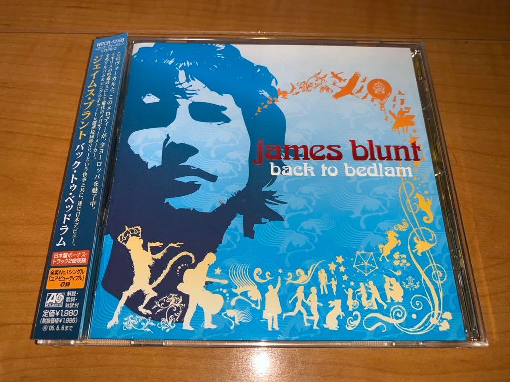 【即決送料込み】ジェイムス・ブラント / James Blunt / バック・トゥ・ベッドラム / Back to Bedlam 国内盤帯付きCDの画像1