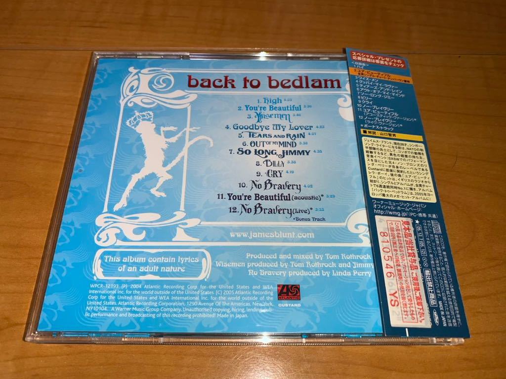 【即決送料込み】ジェイムス・ブラント / James Blunt / バック・トゥ・ベッドラム / Back to Bedlam 国内盤帯付きCDの画像2