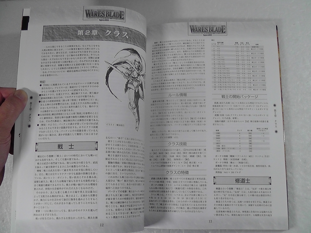 Yahoo!オークション - ワースブレイド d20 ロボット・ファンタジーRPG Yahoo!オークション - ワースブレイド d20 ロボット・ファンタジーRPG