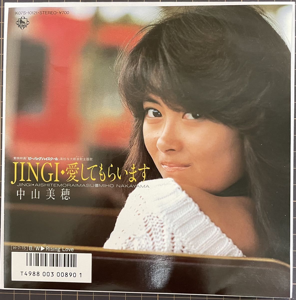 即決◆中山美穂／Jingi 愛してもらいます／Rising Love (良品EP) 小室哲哉、10枚まで送料230円の画像1