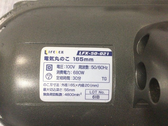 【送料無料☆彡訳あり2台セット】LIFELEX ライフレックス 丸ノコ LFX-50-021 マイスター工房 ディスクグラインダ MDG-100K2 80796_画像4