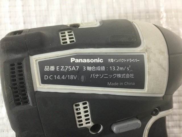 【送料無料☆彡】Panasonic パナソニック 14.4V/18V 充電インパクトドライバー EZ75A7 本体のみ 82178_画像10