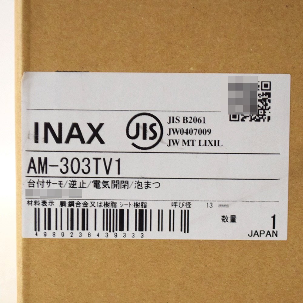 新品 LIXIL 自動水栓 AM-303TV1 オートマージュA 手動・湯水切替スイッチ付 標準価格128,000円 100V 排水栓あり 混合水栓 INAX リクシル_画像3
