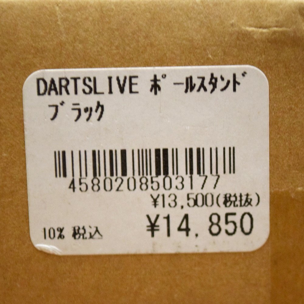 新品未開封 DARTSLIVE ポールスタンド ブラック ボード取付部耐荷重約8kg以下 設置可能天井高さ2.1m～2.7m ダーツライブ_画像4