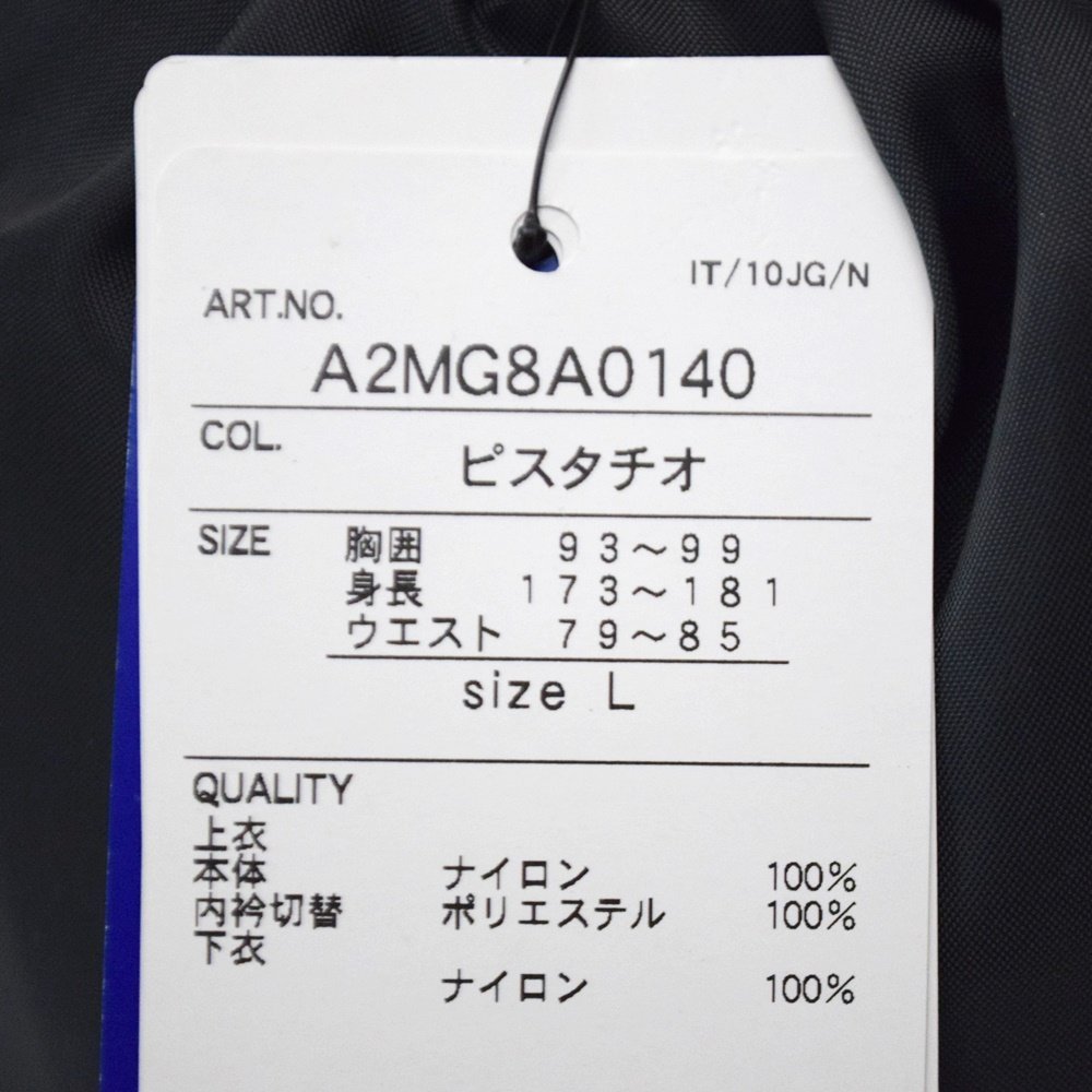 未使用 ミズノ レインスーツ 上下セット ベルグテックEX ストームセイバーⅥ A2MG8A0140 ピスタチオ Lサイズ レインウェア MIZUNO_画像3