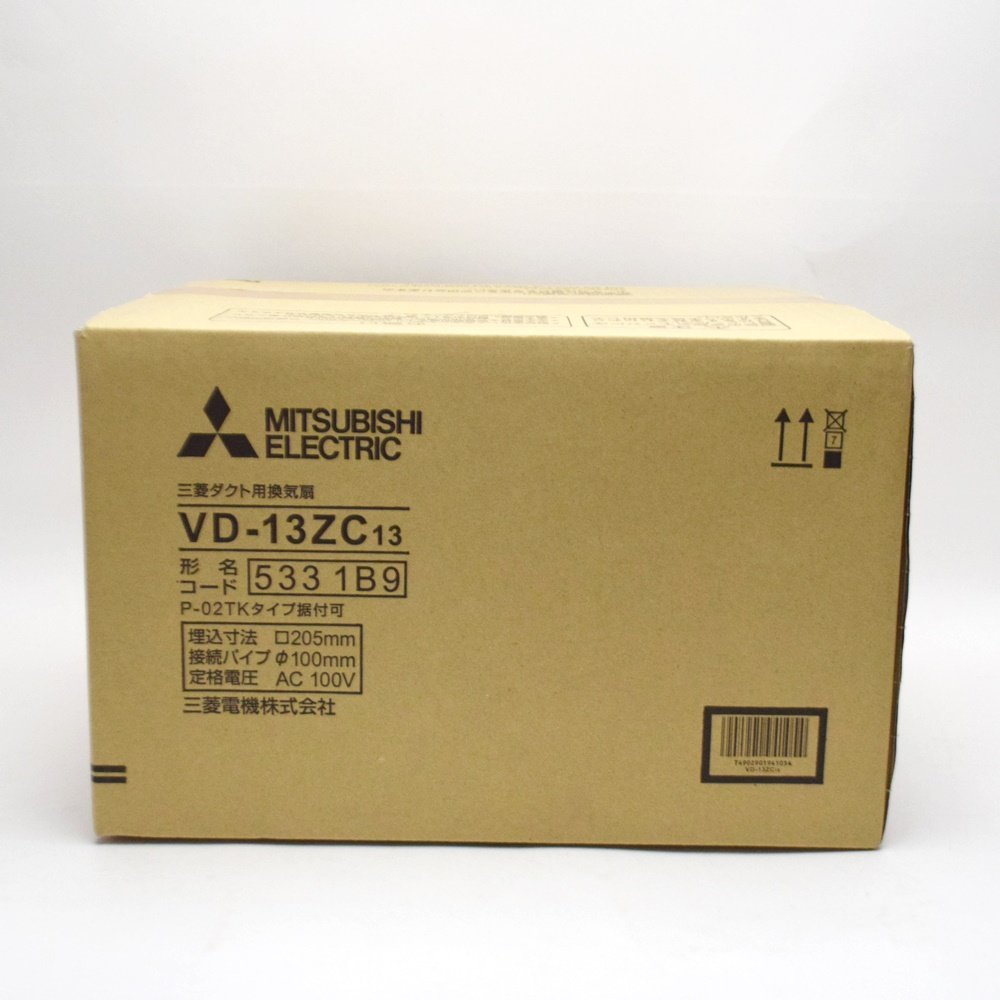 新品 三菱電機 三菱ダクト用換気扇 VD-13ZC13 埋込寸法205mm 接続パイプφ100mm AC100V MITSUBISHI ELECTRIC_画像3