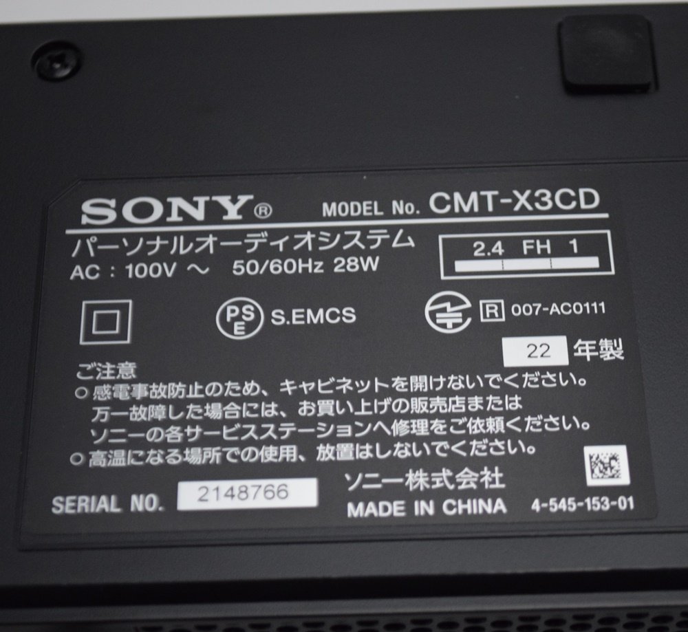 良品 SONY マルチコネクトコンポ CMT-X3CD パーソナルオーディオシステム 2022年 実用最大出力10W+10W Bluetooth対応 リモコン付属 ソニー_画像6