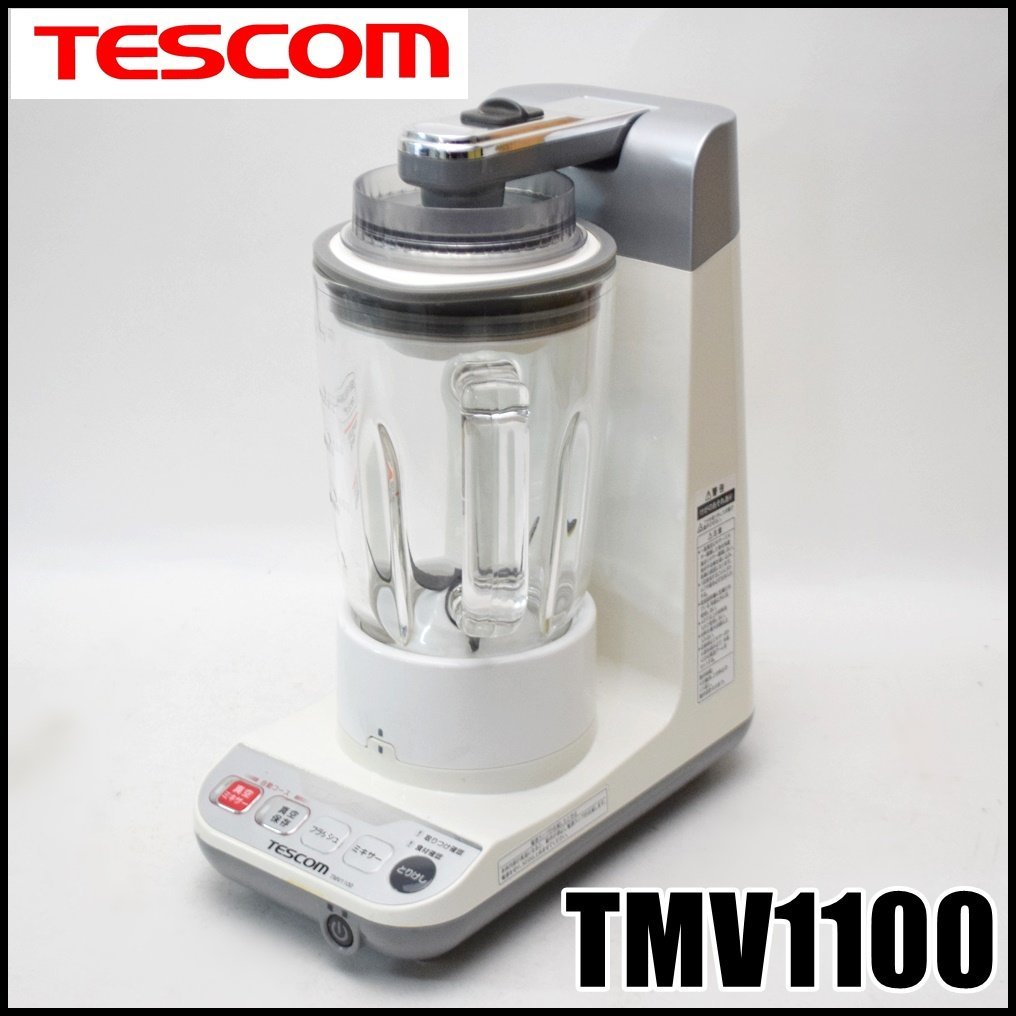 TESCOM 真空ミキサー TMV1100 回転数9500回転/分 ボトル容量最大780ml サイズW148×D275×H327mm スムージーボトル付属 テスコム_画像1