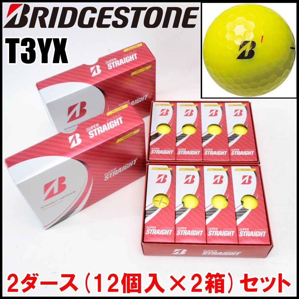 2ダース(24個)セット 新品 ブリヂストン スーパーストレート ゴルフボール T3YX イエロー 12個入り×2箱 Bridgestone SUPER STRAIGHT_画像1