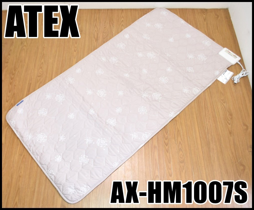 ATEX イオネスプラス 家庭用電位治療器 AX-HM1007S シングルサイズ