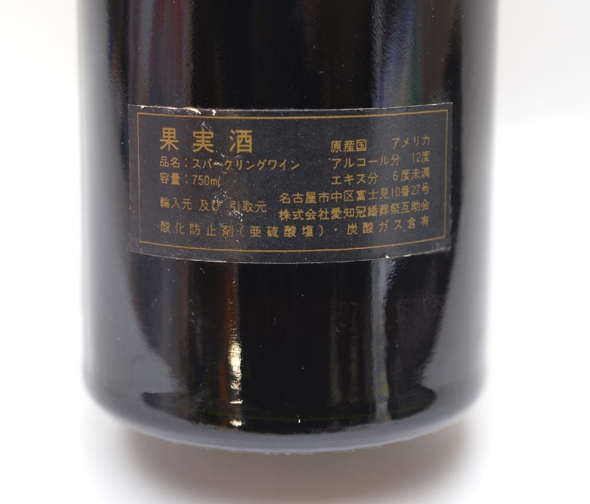 未開栓 TIARA ExtraDry CHAMPAGNE 750ml 12度 スパークリングワイン ティアラ エクストラドライ_画像6