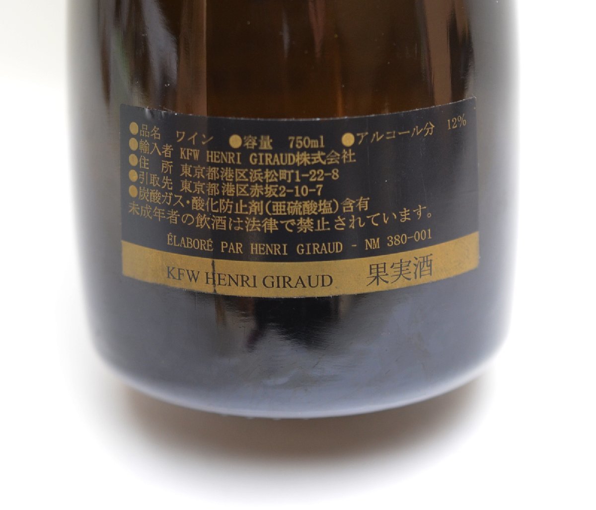 未開栓 アンリ・ジロー フュ・ド・シェーヌ アイ グラン・クリュ MV09 750ml 12度 HENRI GIRAUD AY GRAND CRU FUT DE CHENE BRUT_画像7