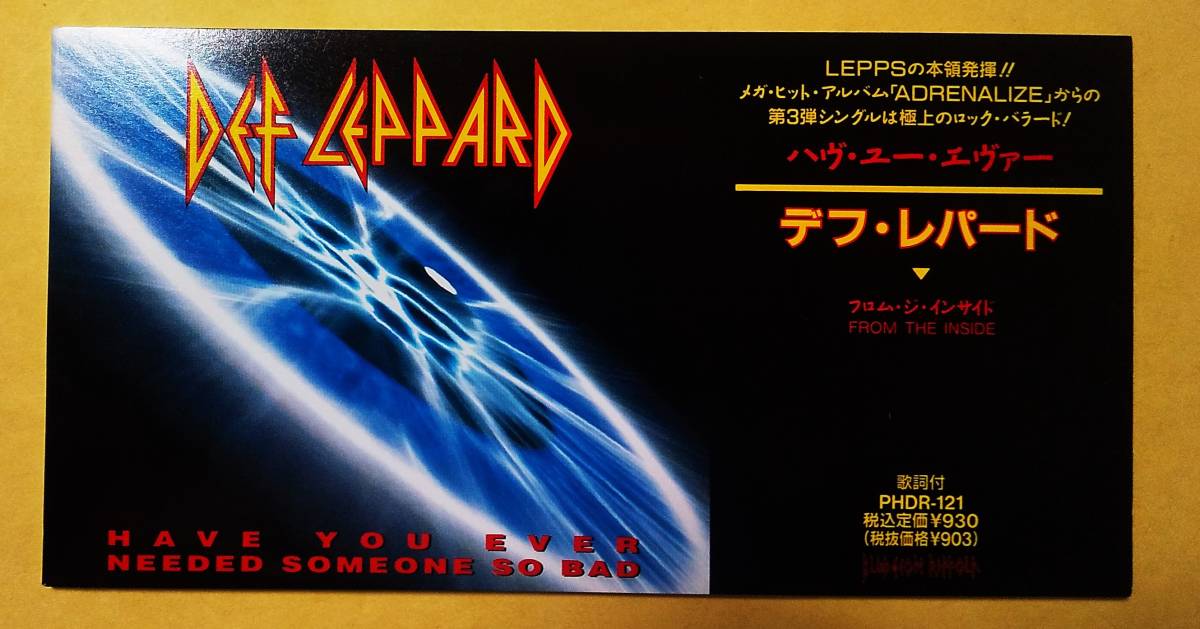 ♪即決/８cmCD/デフ・レパード(DEF LEPPARD)ハヴ・ユー・エヴァー/1992_画像1