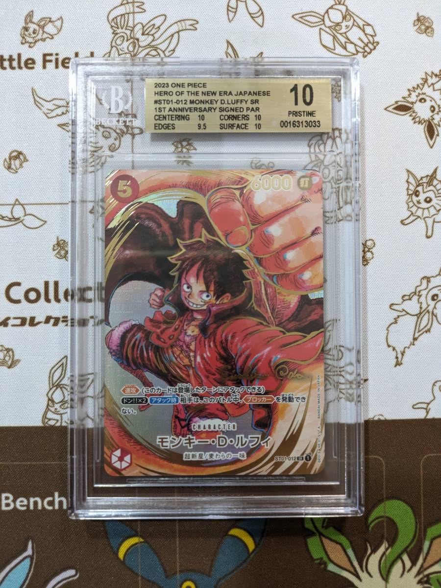 ワンピースカード　one piece　ルフィ　パラレル　sr　新時代の主役　尾田栄一郎先生書き下ろし　サイン　bgs10　psa10以上_画像1