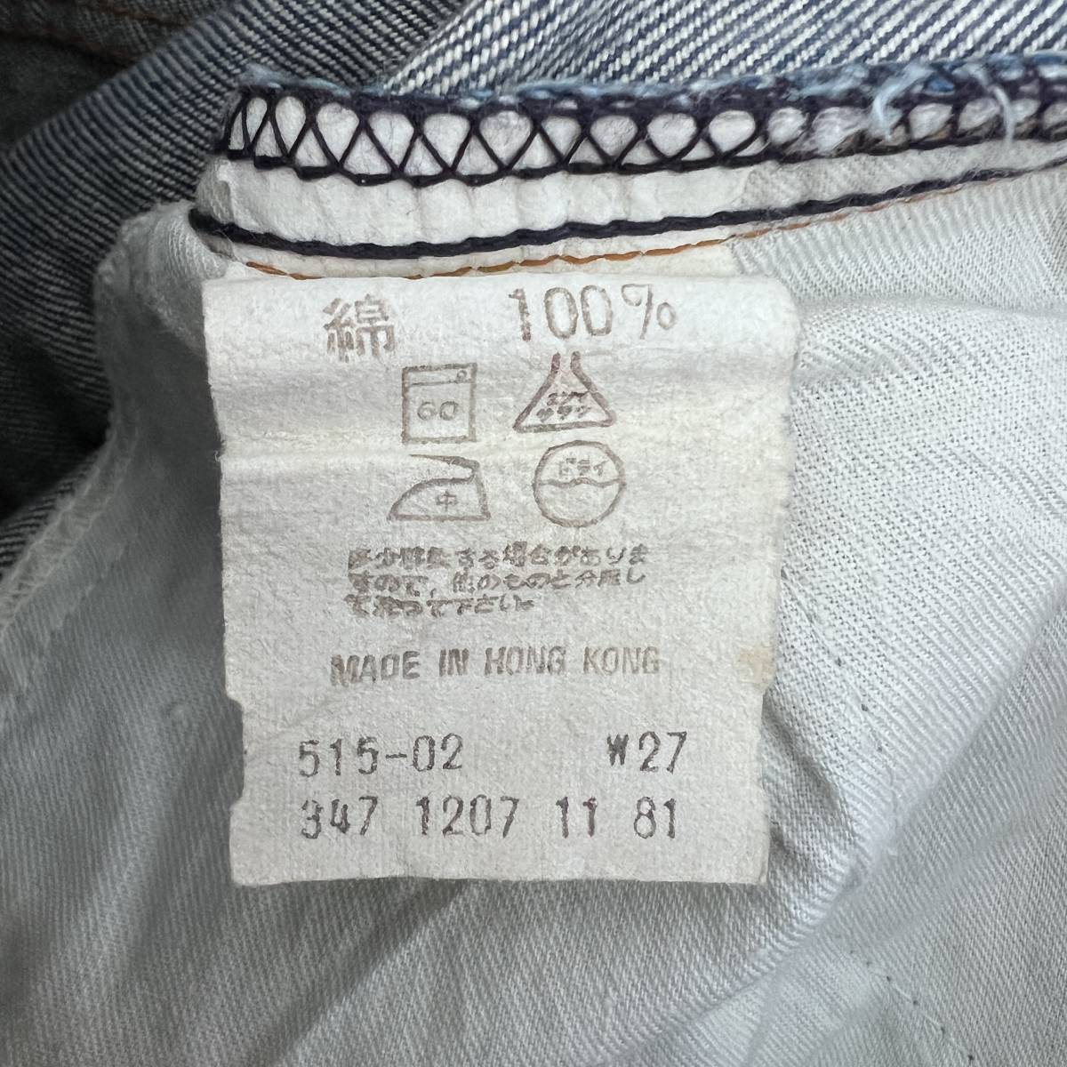 80s Levi's リーバイス 515-0217 デニムパンツ オレンジタブ W27 L33 古着 メンズ レディース_画像9