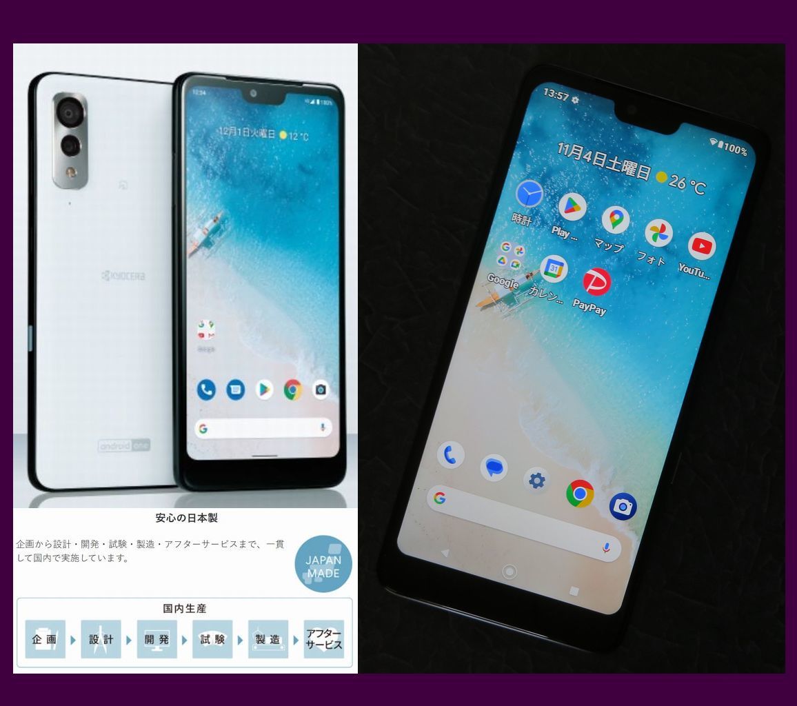 送料無料 美品 SIMフリー 安心の日本製 判定 Android13 6 26 送料無料 美品 SIMフリー 安心の日本製 判定 Android13 6 26