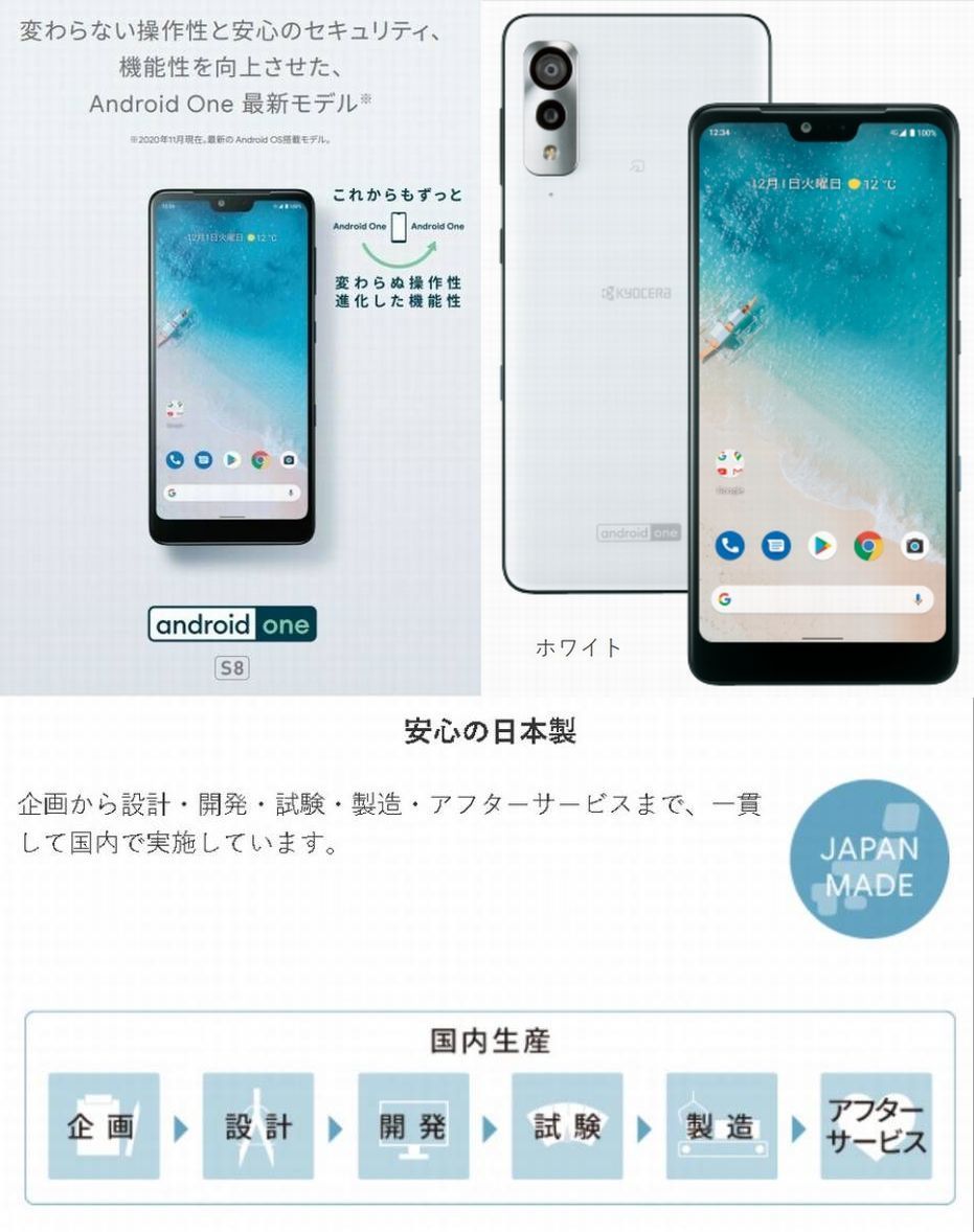 送料無料 美品 SIMフリー 安心の日本製 判定 Android13 6 26 送料無料 美品 SIMフリー 安心の日本製 判定 Android13 6 26