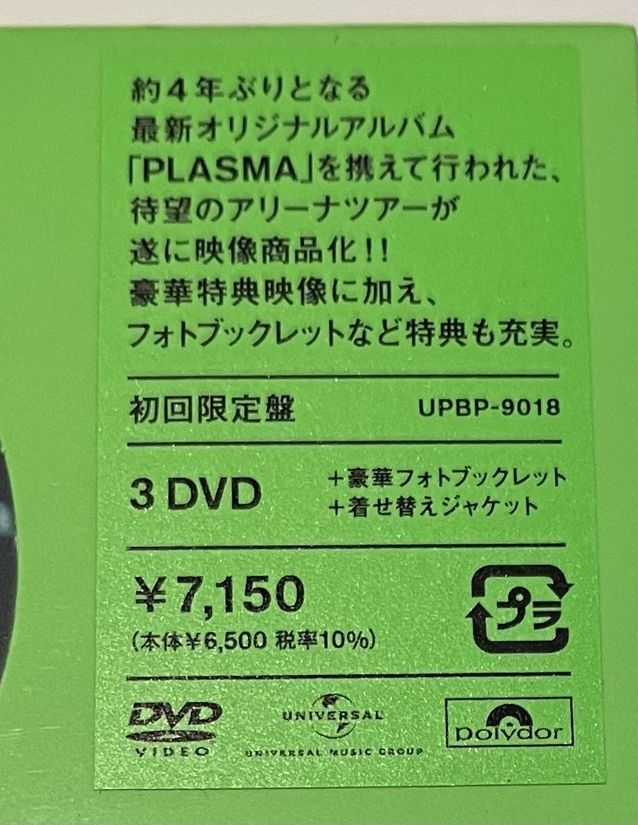 Perfume 9th Tour 2022 "PLASMA" (初回限定盤)(3枚組)[DVD]　送料無料 （送料込み）　パフューム　プラズマ_画像3