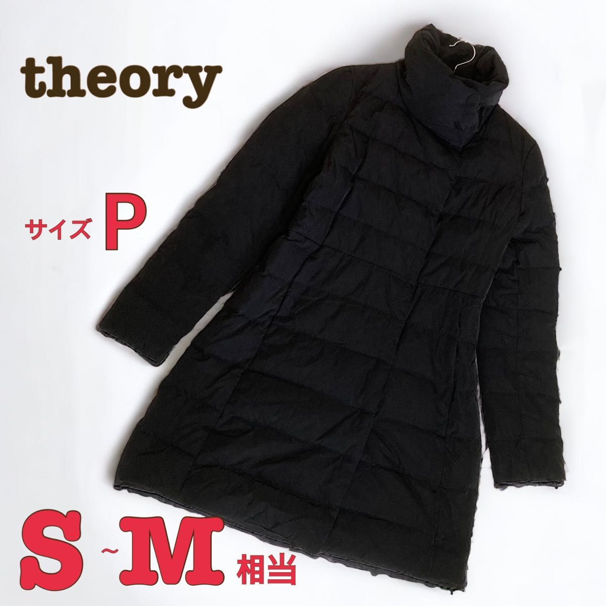 theory セオリー スタンドカラー ダウンコート ロングコート 黒 S〜M