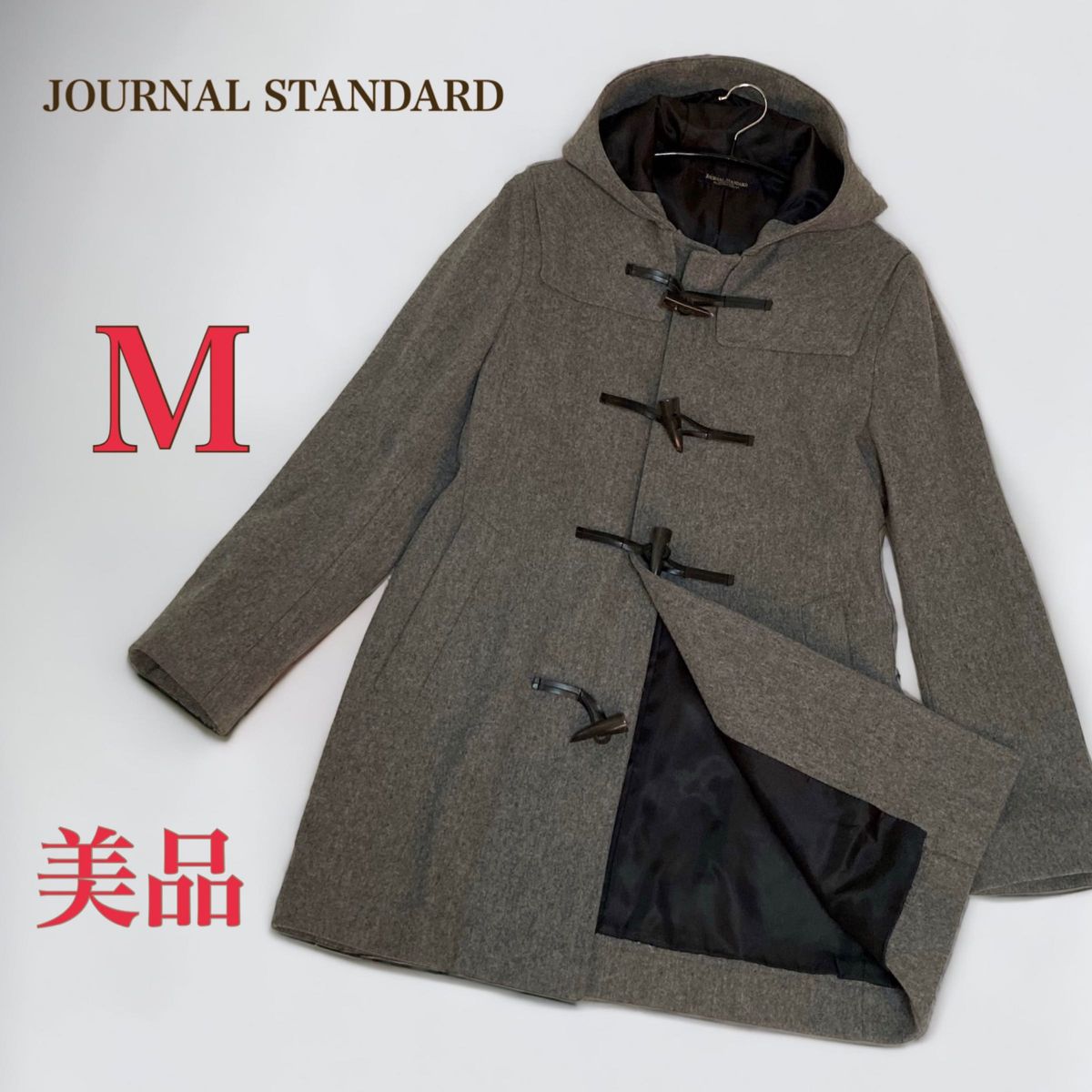 美品　JOURNAL STANDARD ジャーナルスタンダード　ダッフルコート フード付き　M　グレー　ミドル丈　重厚感　高級感