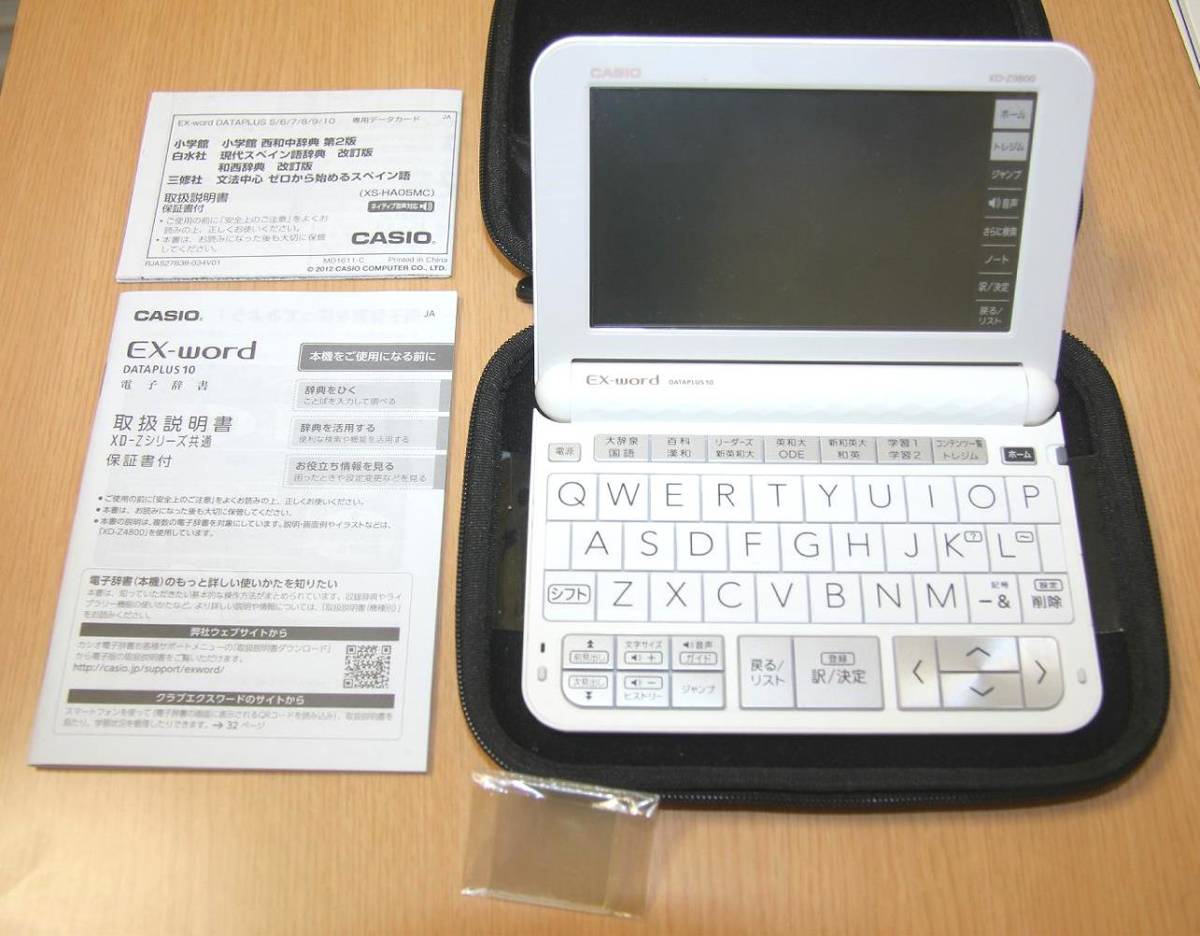 純国産 CASIO 電子辞書 学校パック AZ-Z9800 スペイン語データカード