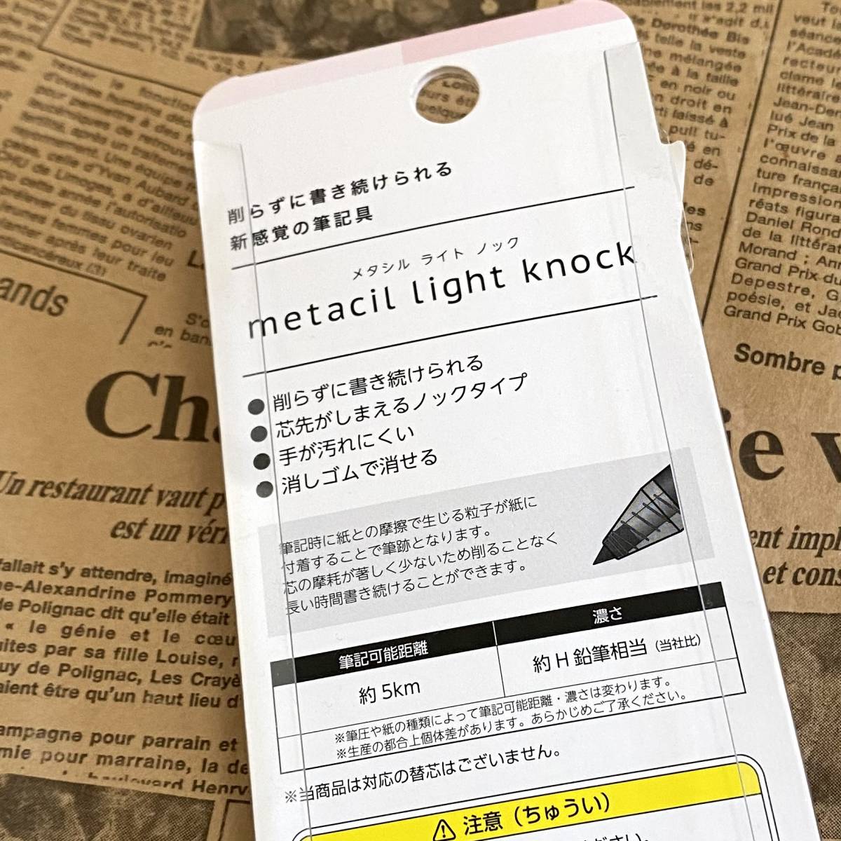 メタシル ライト ノック ちいかわ ２点セット◆削らずに書き続けられる サンスター文具 metacil 金属鉛筆_画像3