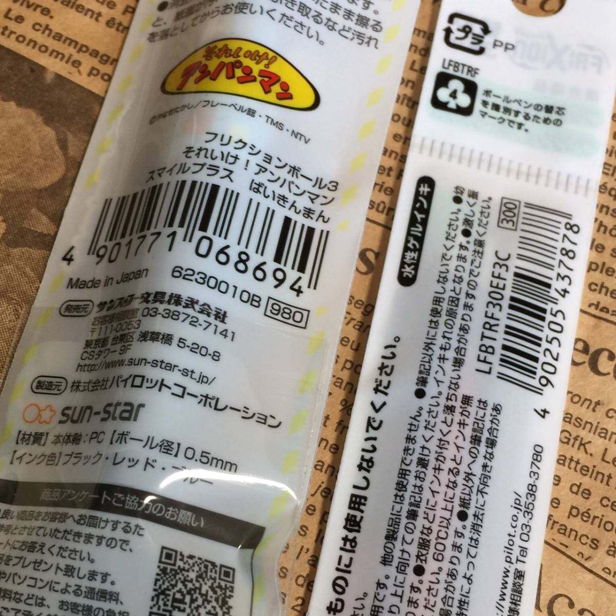 アンパンマン バイキンマン◆フリクションボール３ 替え芯 リフィル ２点セット◇３色ボールペン こすると消える！ パイロットの画像3