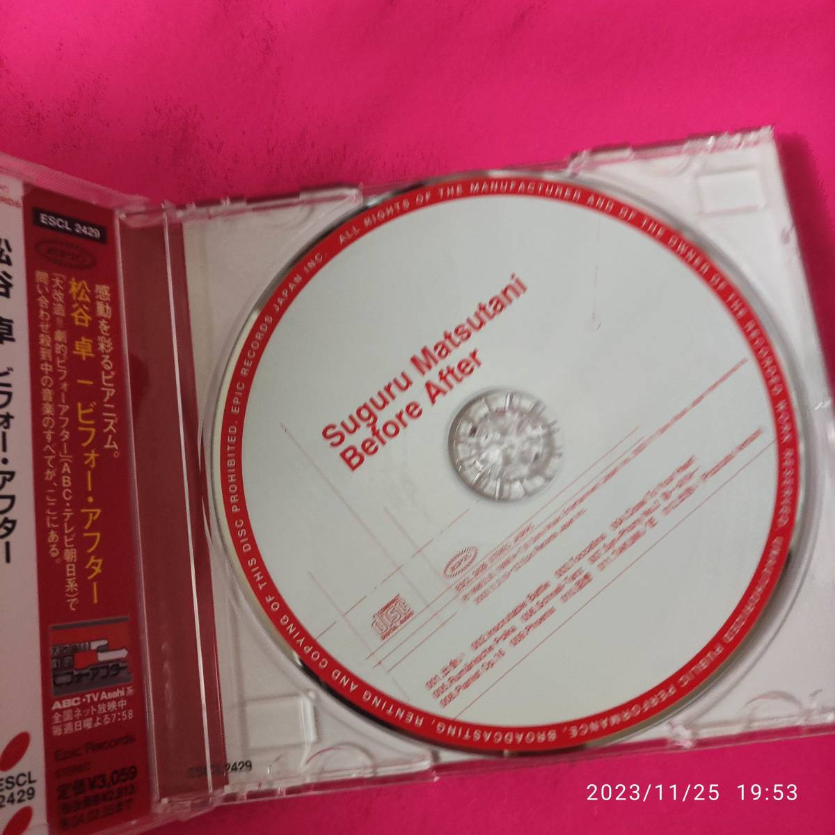 ビフォー・アフター Suguru Matsutani 松谷卓 形式: CD_画像2