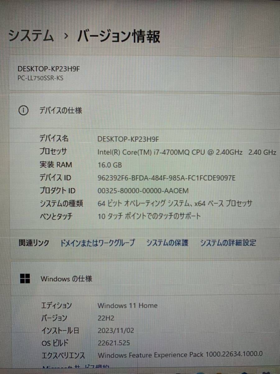 新品SSD1TB(1000GB) メモリ16GB Core i7 LL750/S Windows11 タッチパネル Office2021 Blu-ray Webカメラ NEC LAVIE LL750 1円_画像8