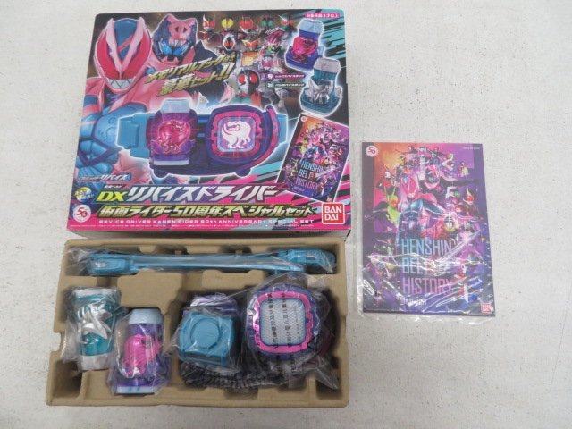 中古品●仮面ライダー　DXリバイスドライバー50周年スペシャルセット・DXツーサイドライバー・DXローリングバイスタンプ●551E_画像2