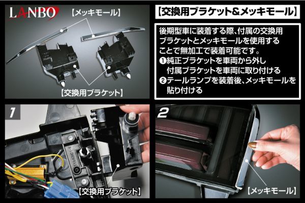 LANBO LEDテールランプ【スモークタイプ】PRADO プラド　ランドクルーザー　J150/151W　シーケンシャルウインカー　[LTL-PRADO-SM]_画像6