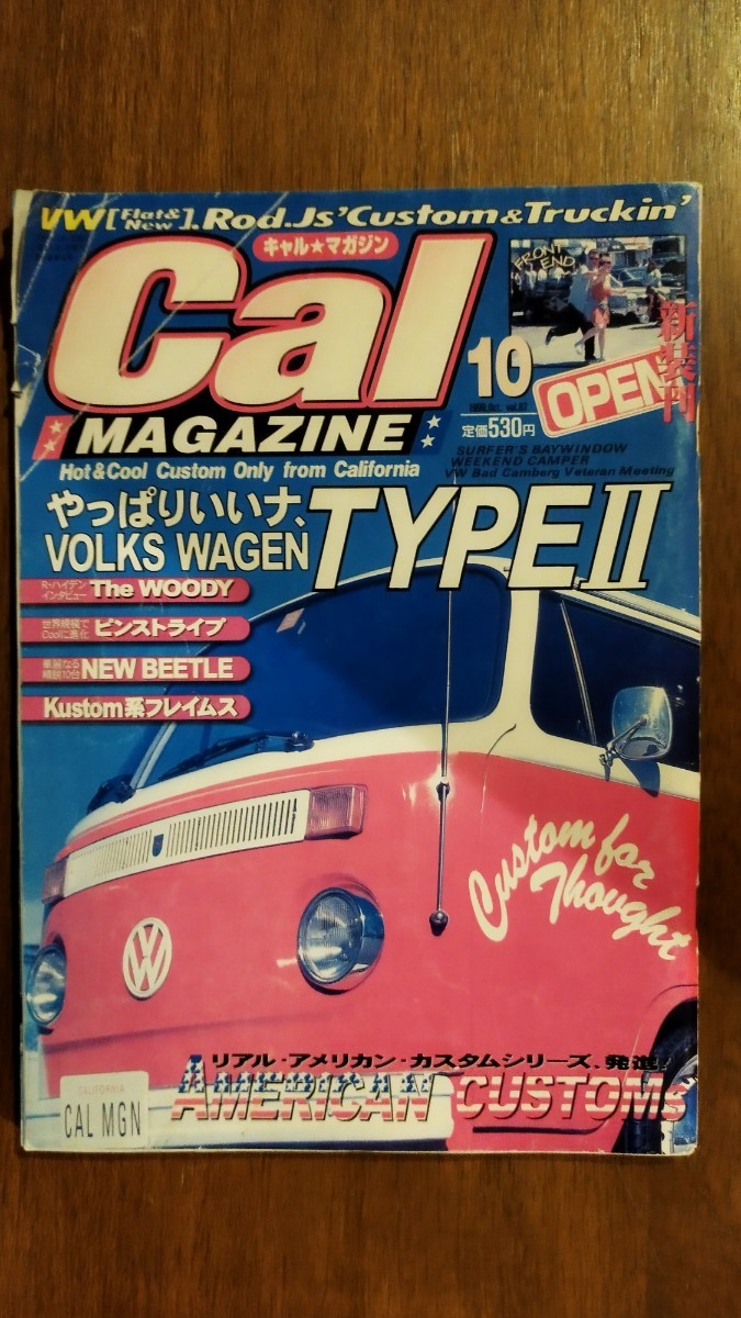  キャルマガジン 【cal Magazine】 ストリート ワーゲン 1999年 ワーゲン ビートル ワーゲンバス VW タイプ2 タイプ3 カルマンギア_画像1