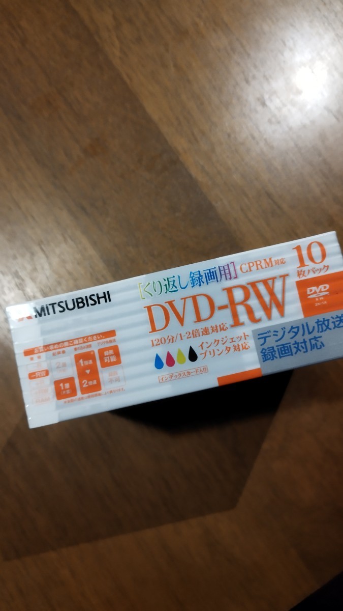 未開封 MITSUBISHI DVD-RW 繰り返し録画 10枚組 120分 4.7GB　CPRM対応 インクジェットプリンタ対応_画像7