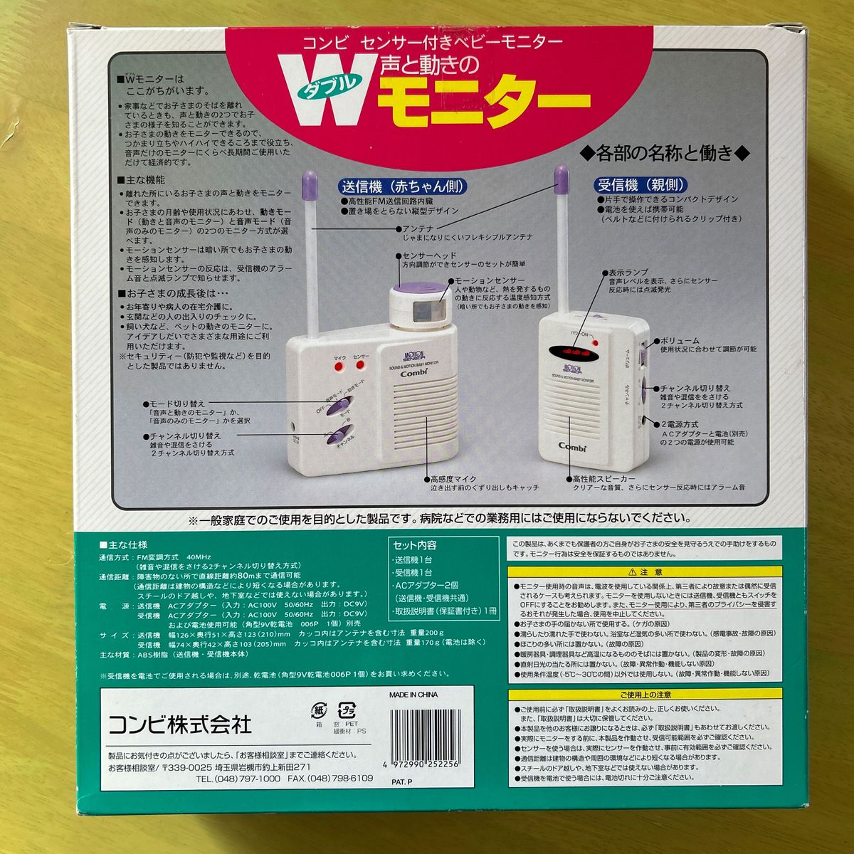 コンビ ダブルモニター 取説付き 動作確認済み 美品！ 赤ちゃんの見張りに便利なアイテムです。