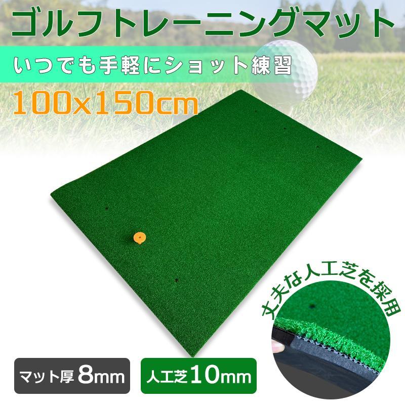 大型【ゴルフマット】100×150cm ティー付き EVA製 ゴルフ 練習 マット 素振り スイング 練習用 人工芝　ゴルフ練習　室内外_画像1