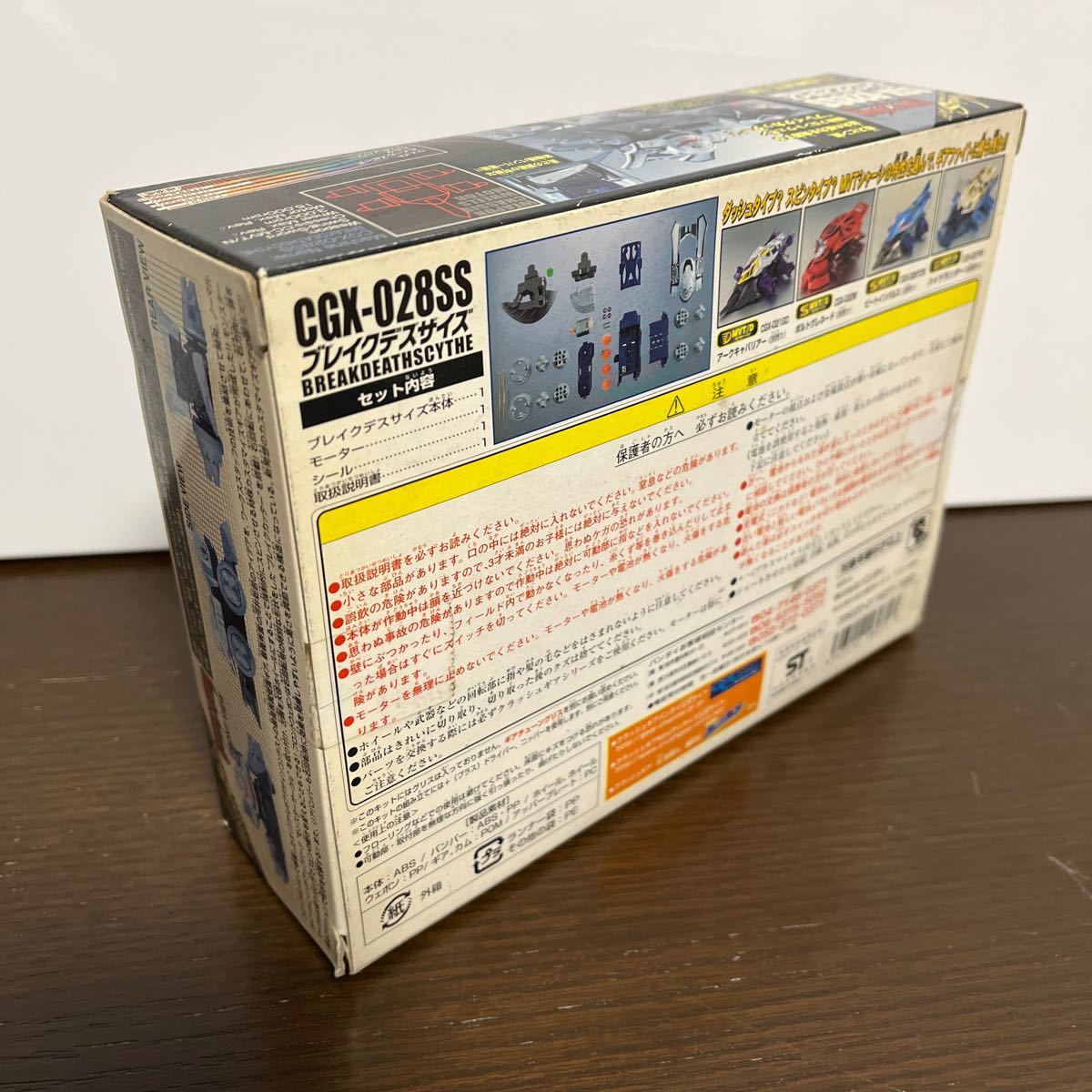 未開封 送料無料 プラモデル CGX-028SS ブレイクデスサイズ 未開封 送料無料 プラモデル CGX-028SS ブレイクデスサイズ