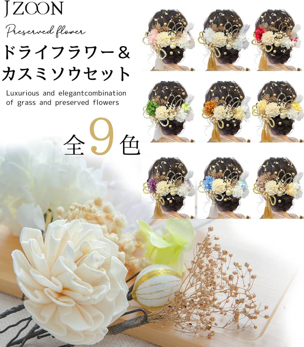 20 pcs set hair ornament graduation ceremony coming-of-age ceremony hair accessory hydrangea gypsophila Japanese style Japanese clothes The Seven-Five-Three Festival wedding go in . type kimono hair ornament water discount yellow color yellow 