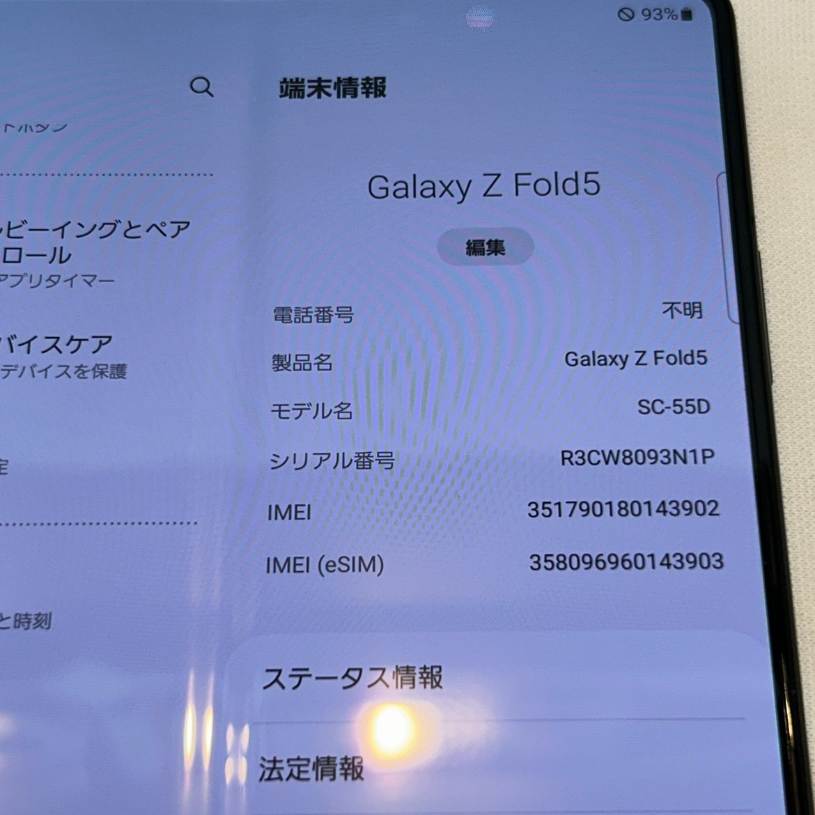 ★【送料無料】docomo Galaxy Z Fold5 中古 SC-55D ファントムブラック 判定〇_画像3