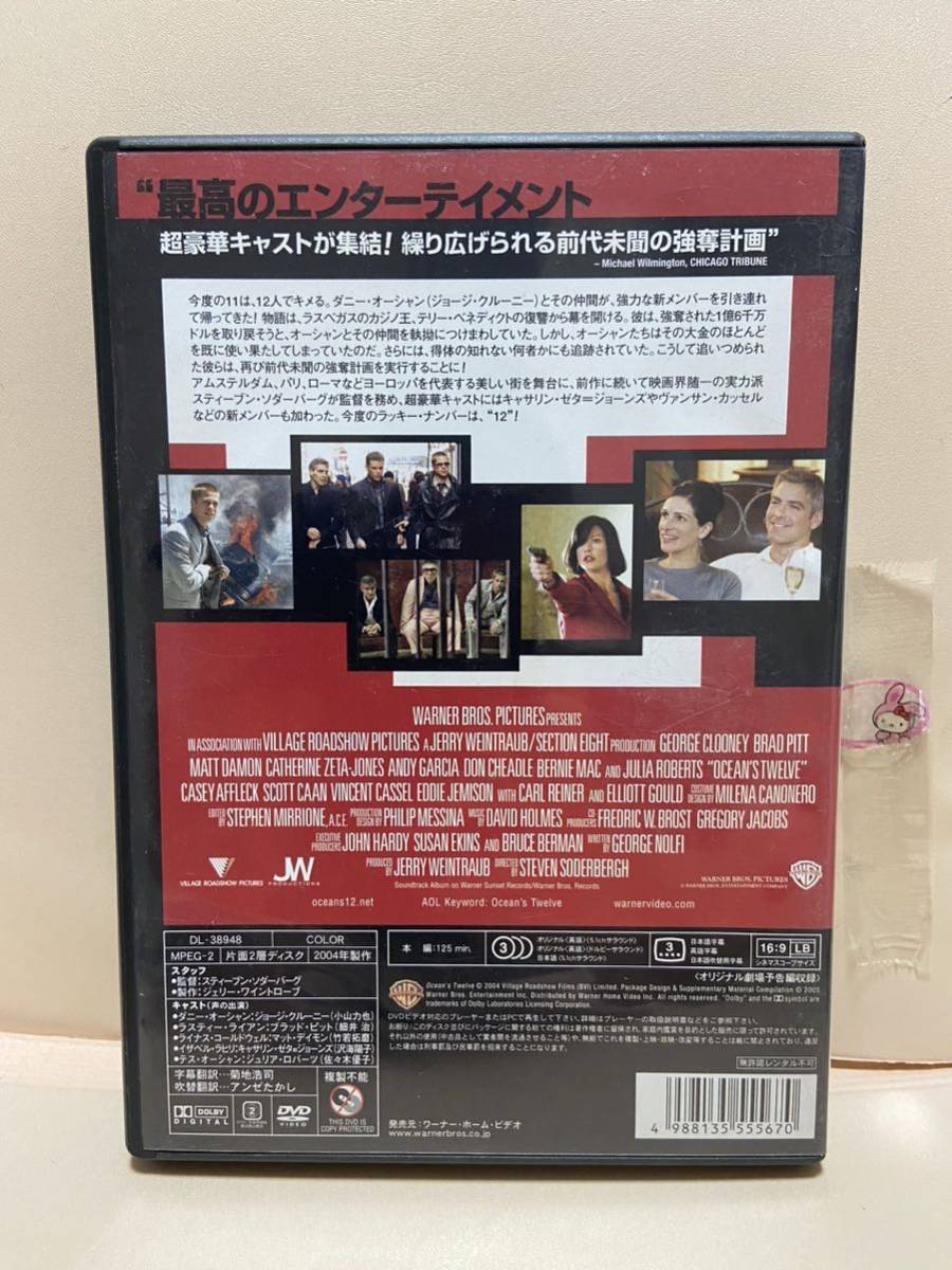 【オーシャンズ12】洋画DVD《映画DVD》（DVDソフト）送料全国一律180円《激安！！》_画像2