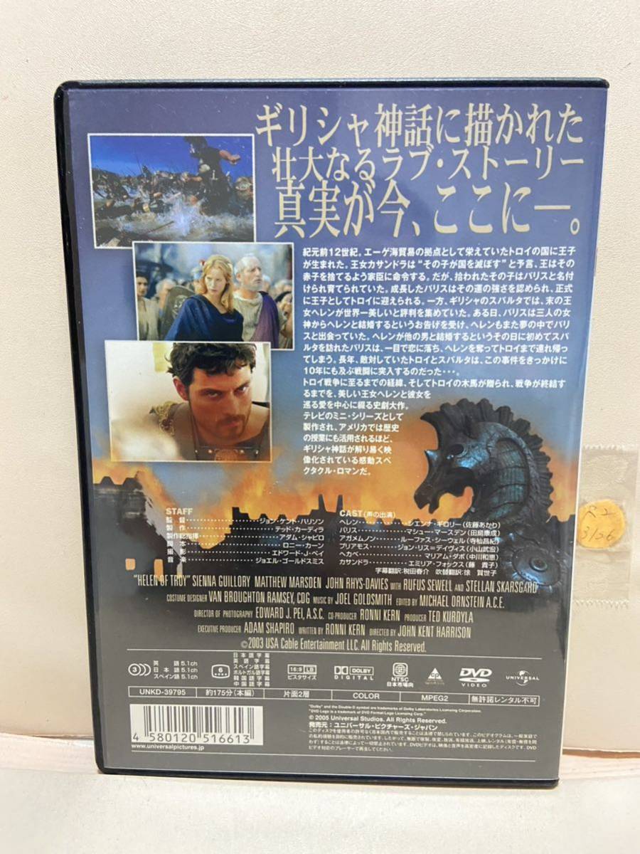 【トロイ】洋画DVD《映画DVD》（DVDソフト）送料全国一律180円《激安！！》_画像2