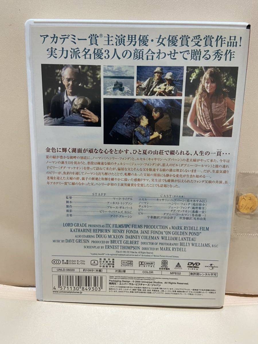 【黄昏】洋画DVD《映画DVD》（DVDソフト）送料全国一律180円《激安！！》_画像2