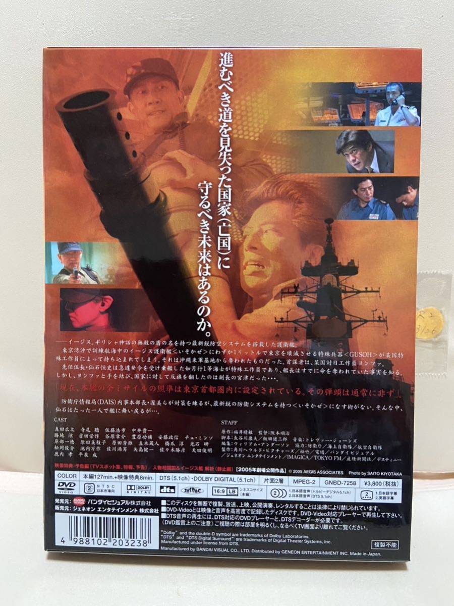 【亡国のイージス】洋画DVD《映画DVD》（DVDソフト）送料全国一律180円《激安！！》_画像2