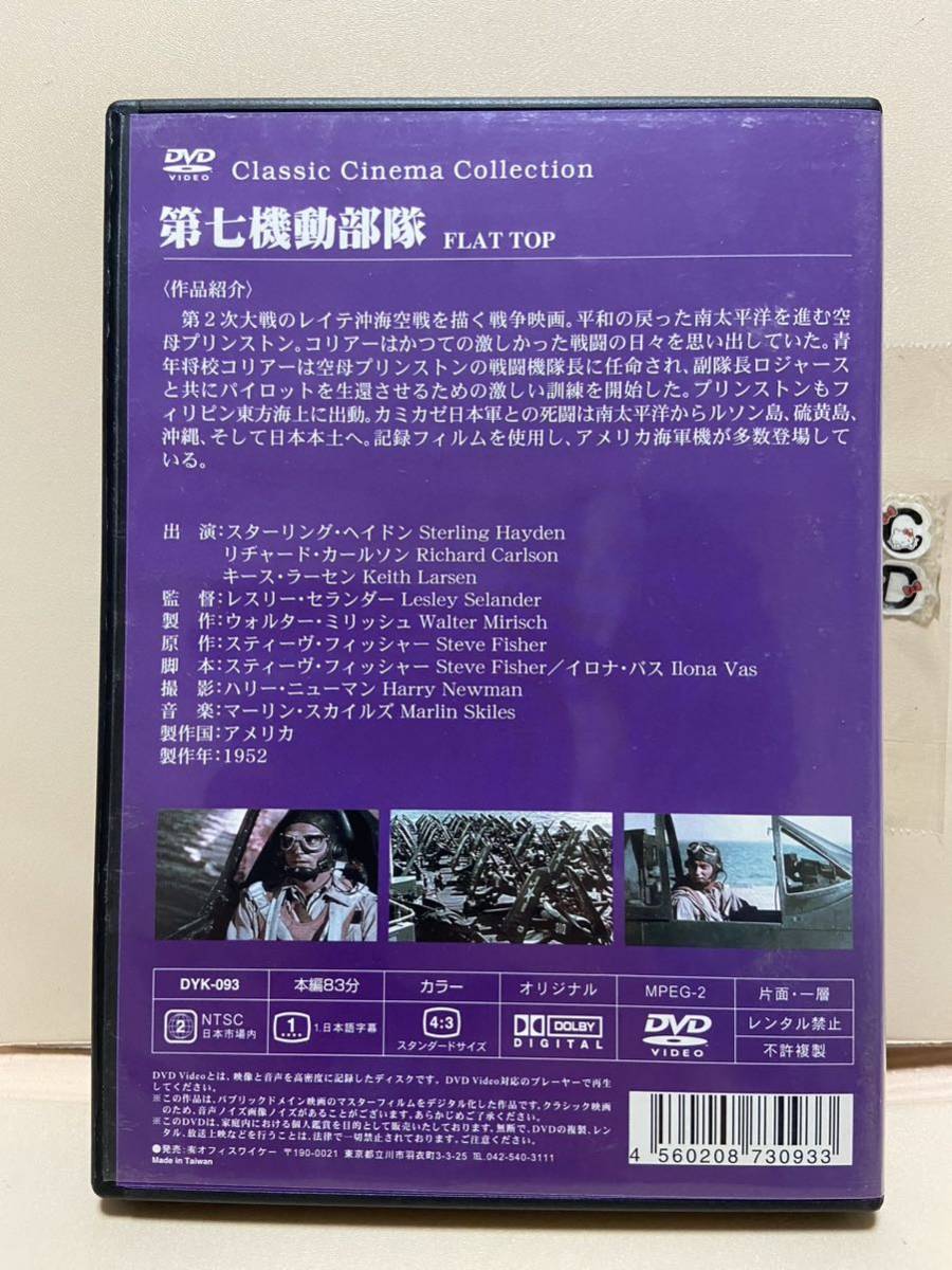 [ no. 7 маневр отряд ] западное кино DVD{ фильм DVD}(DVD soft ) стоимость доставки единый по всей стране 180 иен { супер-скидка!!}