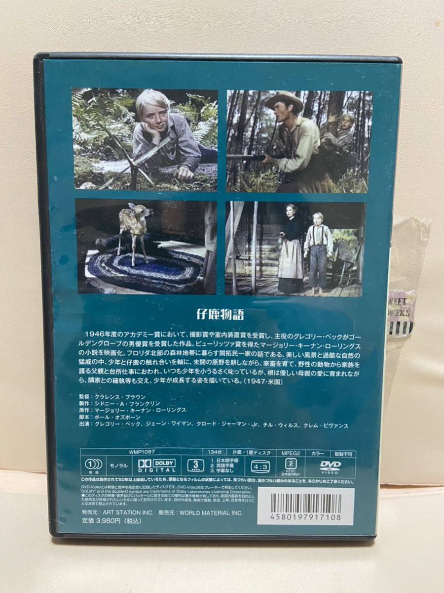 【仔鹿物語】洋画DVD《映画DVD》（DVDソフト）送料全国一律180円《激安！！》_画像2