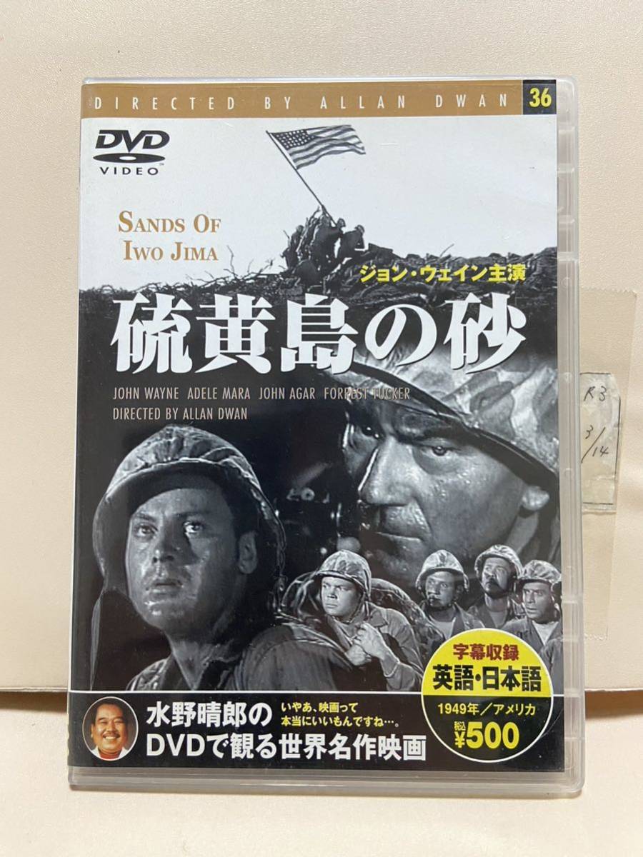 【硫黄島の砂】洋画DVD《映画DVD》（DVDソフト）送料全国一律180円《激安！！》_画像1