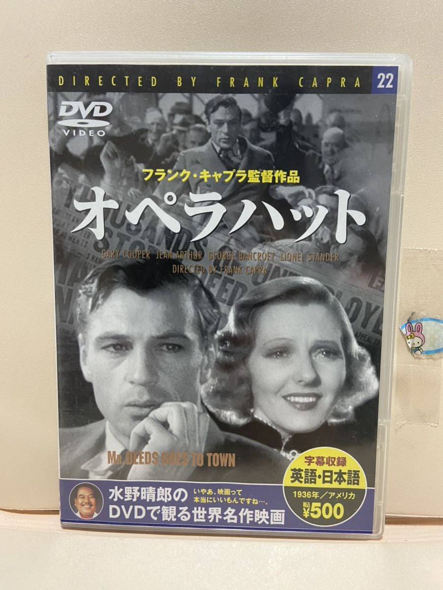 【オペラハット】洋画DVD《映画DVD》（DVDソフト）送料全国一律180円《激安！！》_画像1