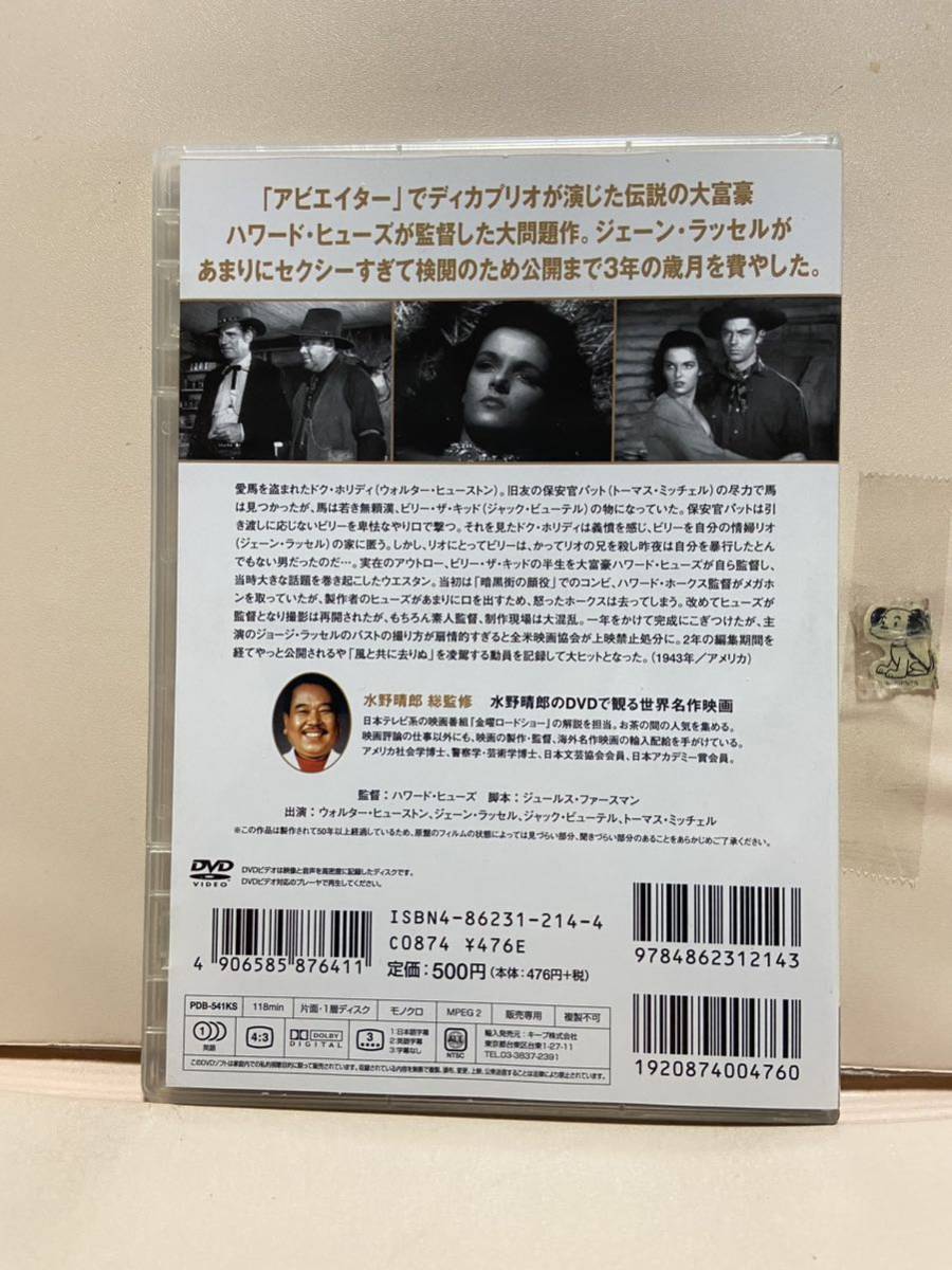 【ならず者】洋画DVD《映画DVD》（DVDソフト）送料全国一律180円《激安！！》_画像2