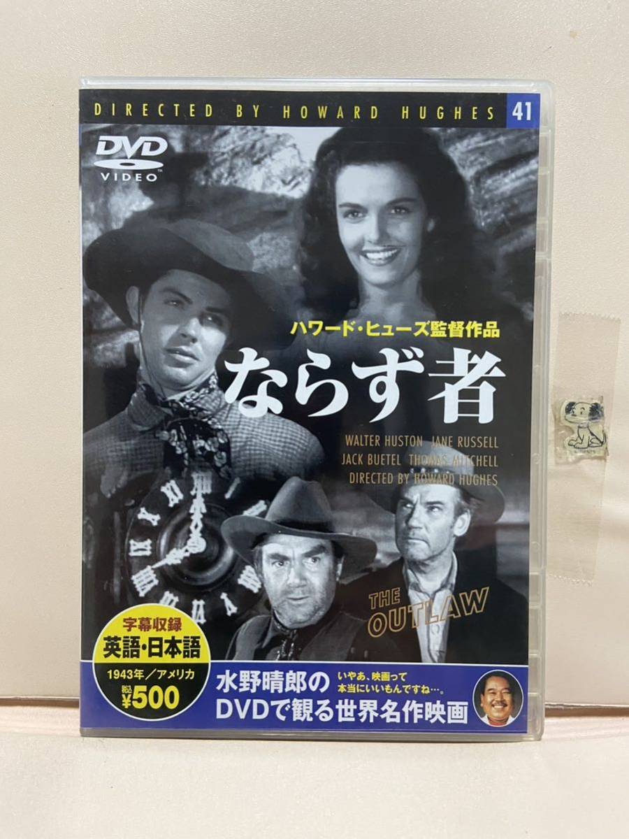 【ならず者】洋画DVD《映画DVD》（DVDソフト）送料全国一律180円《激安！！》_画像1