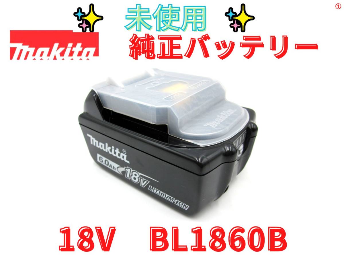 未使用品【領収書可】makita マキタ 18V 6 0Ah 純正リチウムイオン