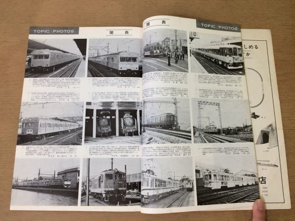 ●K03E●鉄道ピクトリアル●1974年6月●名鉄豊田新線札幌市地下鉄東西線DC特急日向なはC6128●即決_画像7